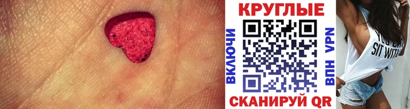 Купить закладки Анжеро-Судженск ЭКСТАЗИ круглые