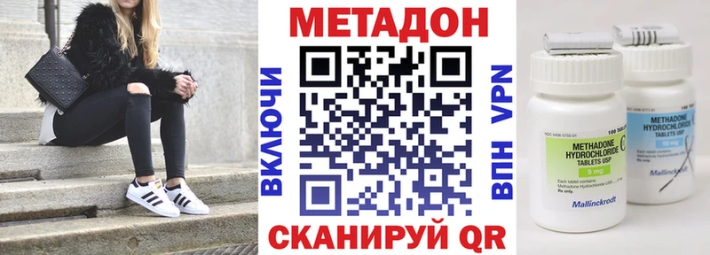 МЕТАДОН кристалл Анжеро-Судженск